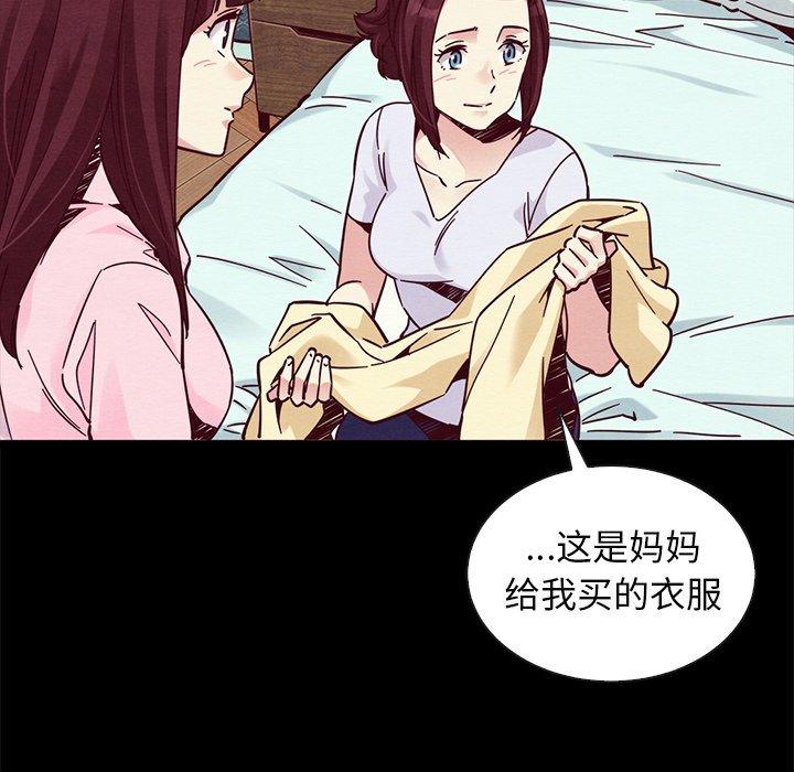 坏血 第 47 话 第41页