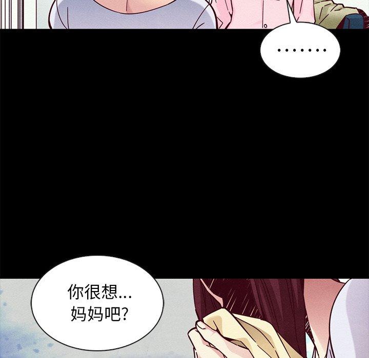 坏血 第 47 话 第43页