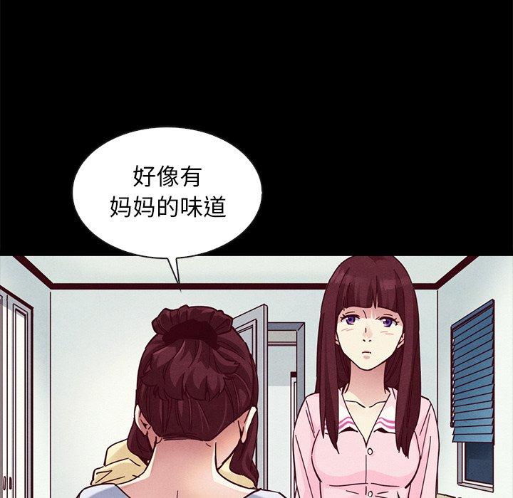 坏血 第 47 话 第42页