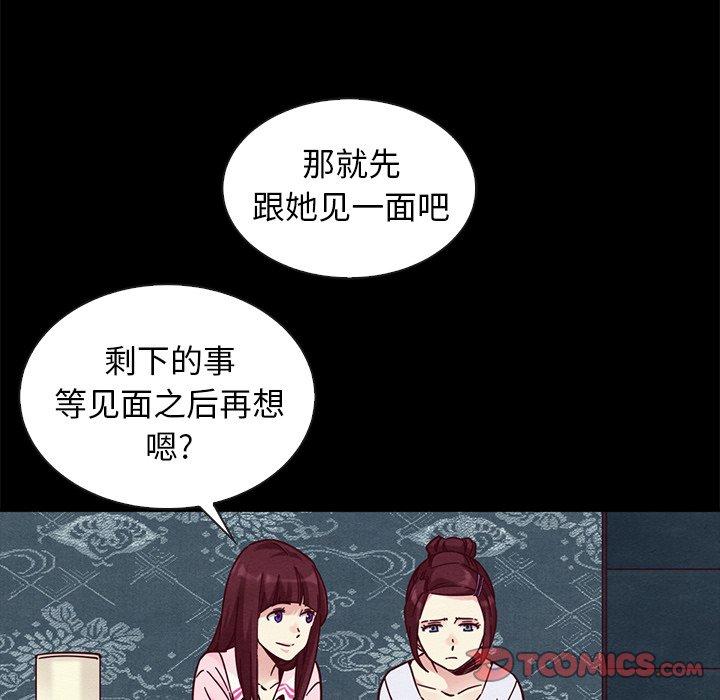 坏血 第 47 话 第45页