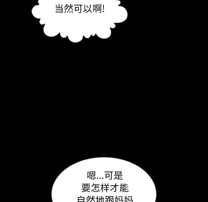 坏血 第 47 话 第47页