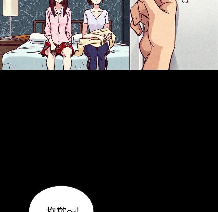 坏血 第 47 话 第49页