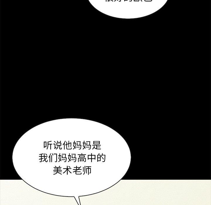 坏血 第 47 话 第62页