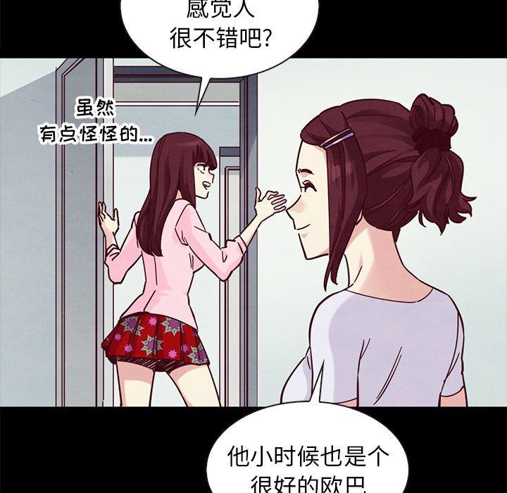 坏血 第 47 话 第61页