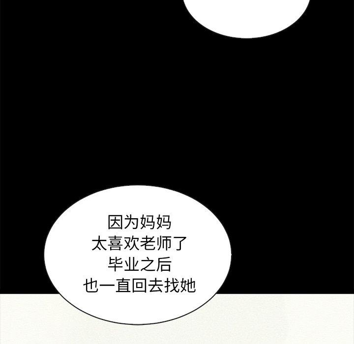 坏血 第 47 话 第64页