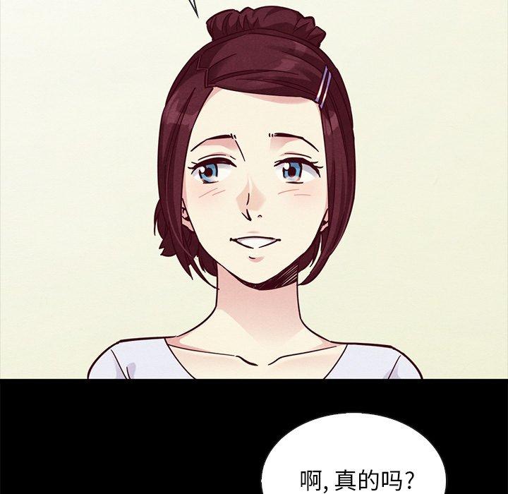 坏血 第 47 话 第63页