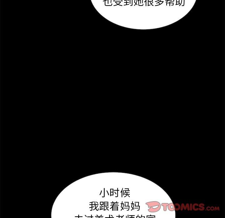 坏血 第 47 话 第66页