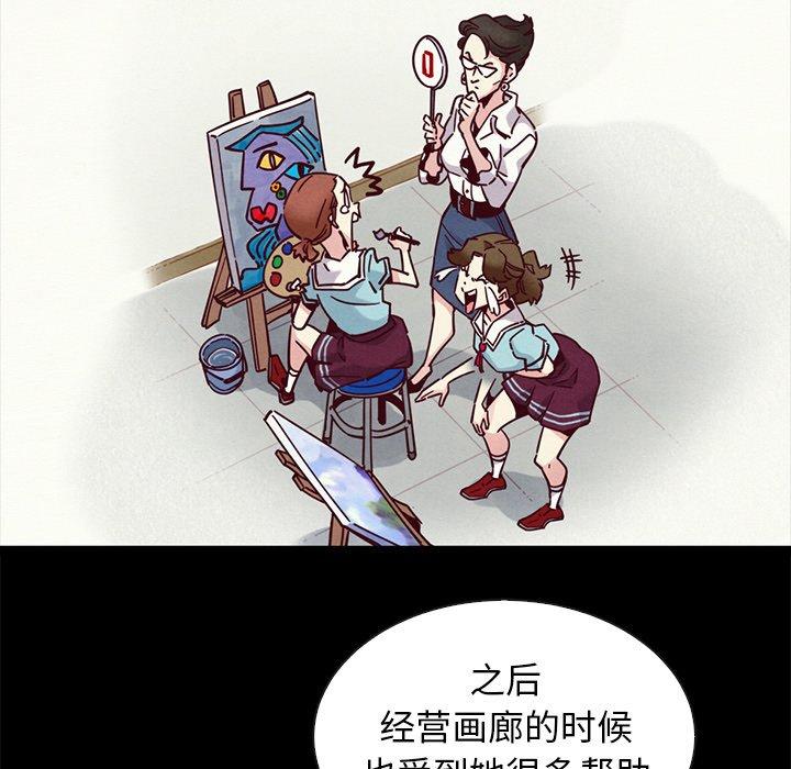坏血 第 47 话 第65页