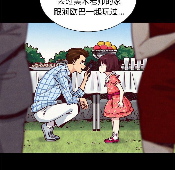 坏血 第 47 话 第67页