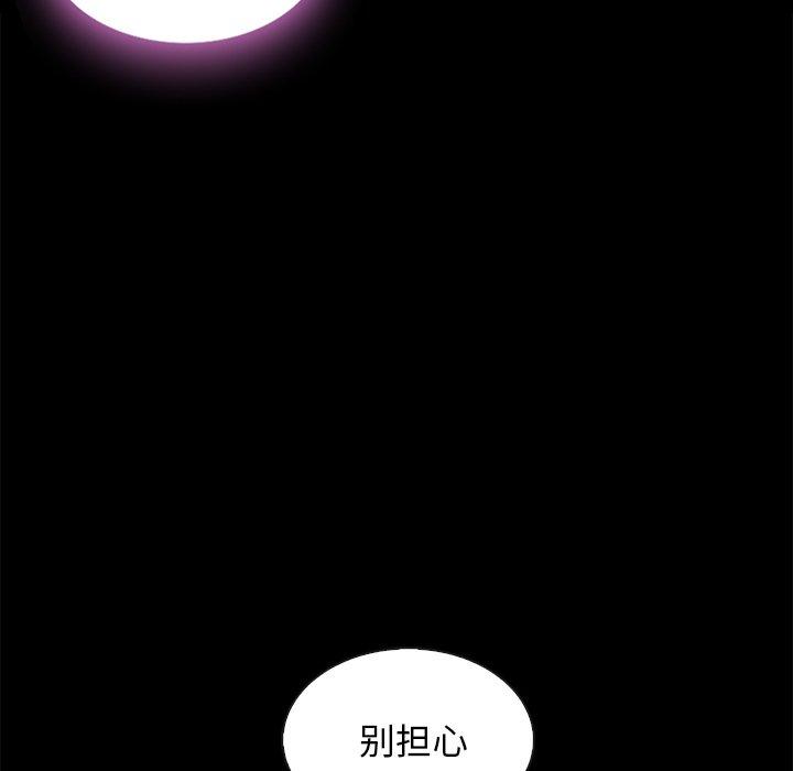 坏血 第 47 话 第71页