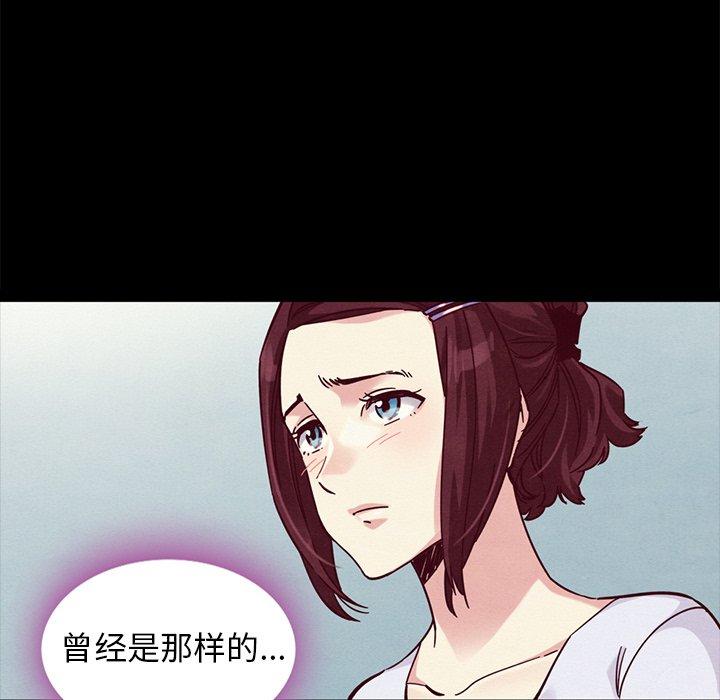 坏血 第 47 话 第70页