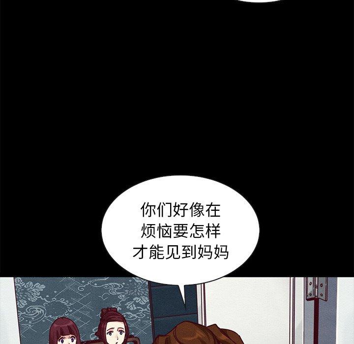坏血 第 47 话 第51页