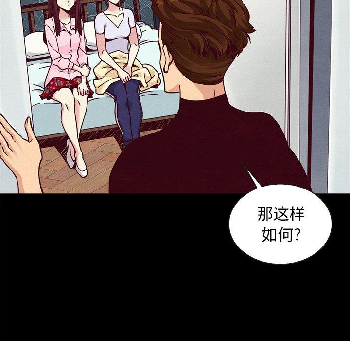 坏血 第 47 话 第52页
