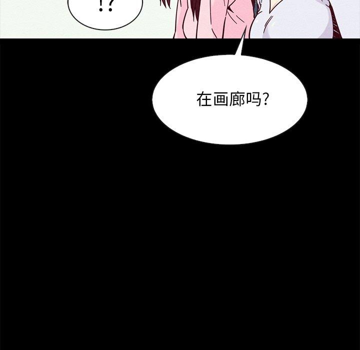 坏血 第 47 话 第54页