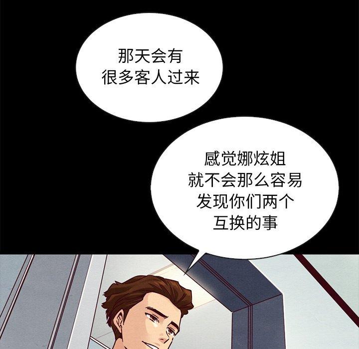坏血 第 47 话 第55页