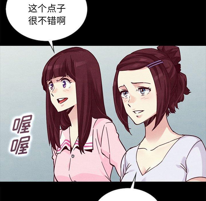 坏血 第 47 话 第57页