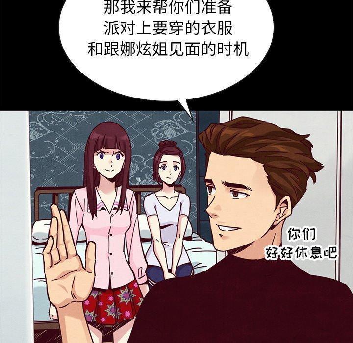 坏血 第 47 话 第59页