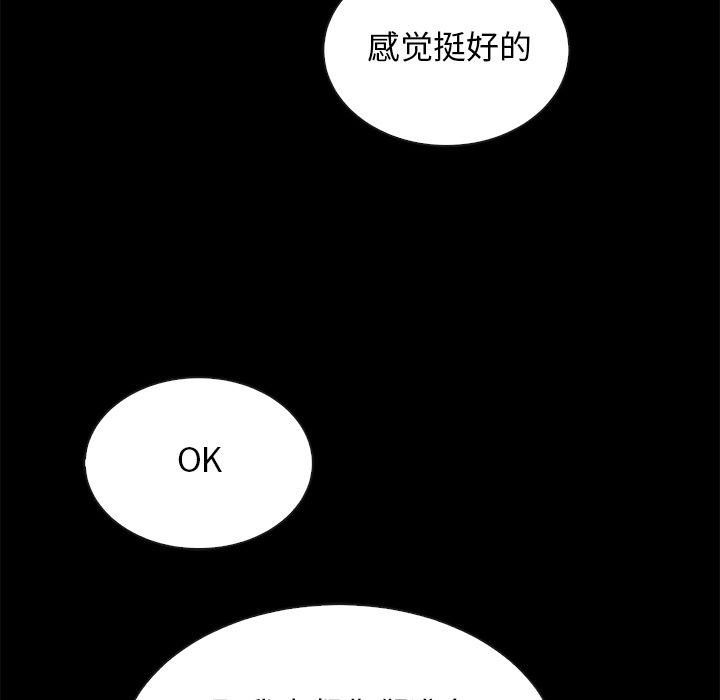 坏血 第 47 话 第58页