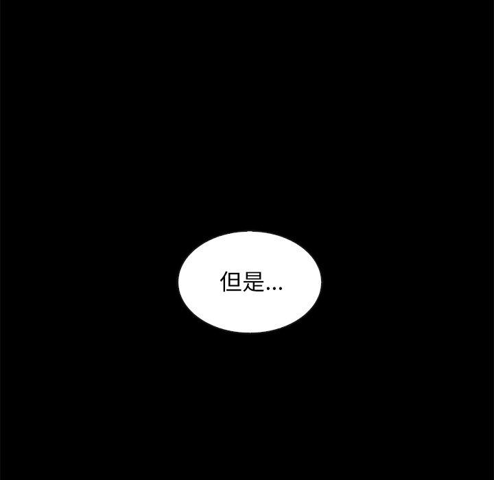 坏血 第 47 话 第75页