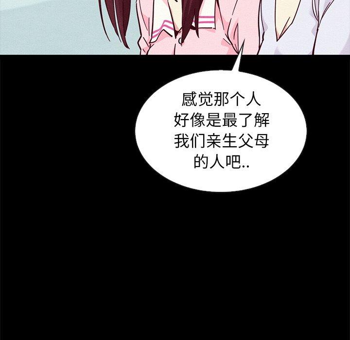 坏血 第 47 话 第77页