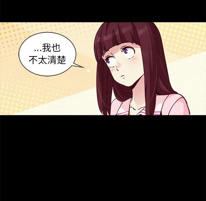 坏血 第 47 话 第78页