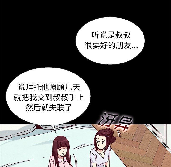 坏血 第 47 话 第79页