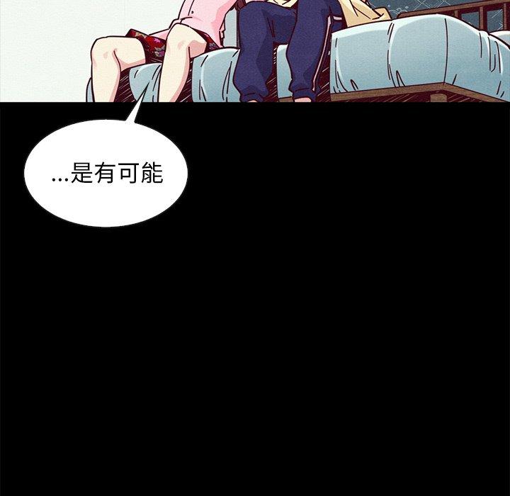坏血 第 47 话 第90页