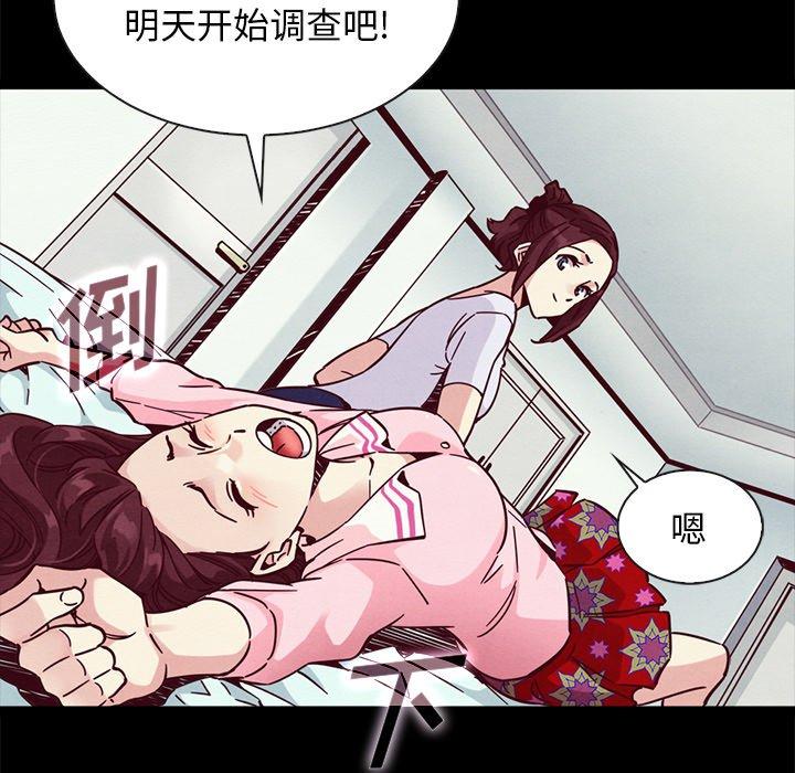 坏血 第 47 话 第92页