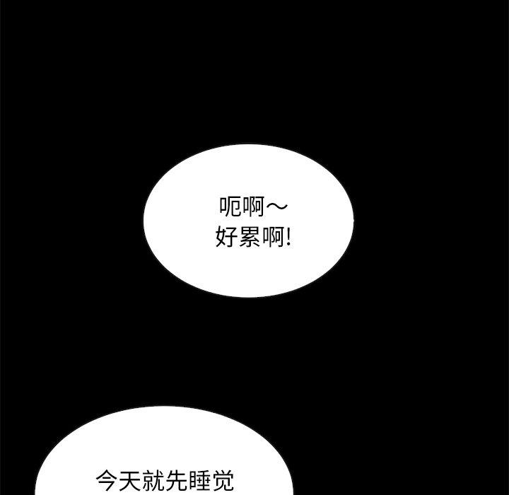 坏血 第 47 话 第91页