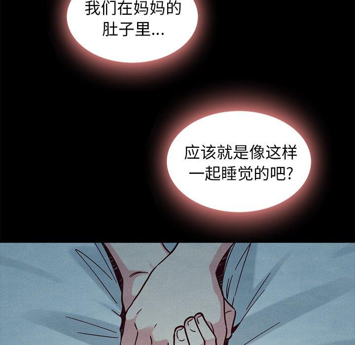 坏血 第 47 话 第94页