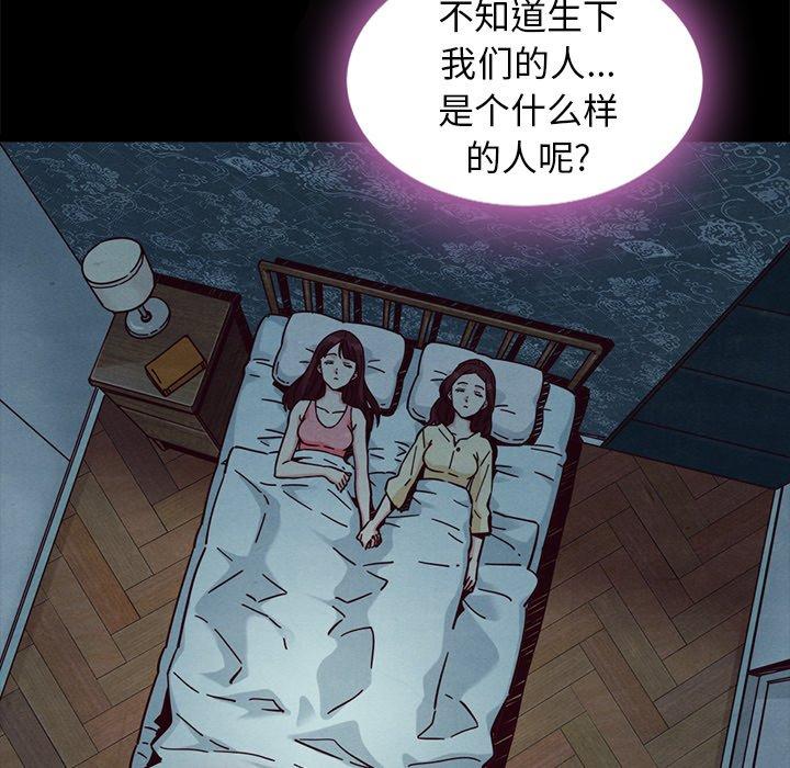 坏血 第 47 话 第96页