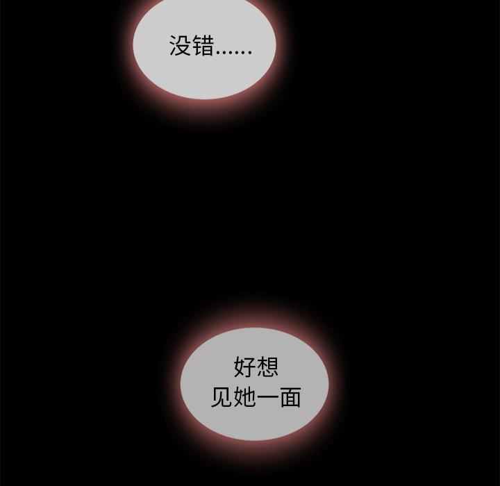 坏血 第 47 话 第98页