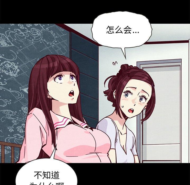 坏血 第 47 话 第81页