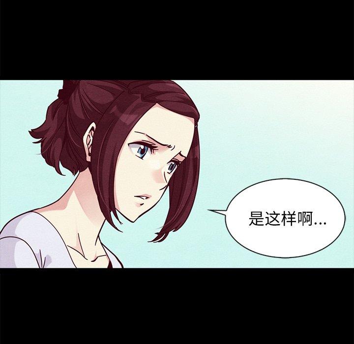 坏血 第 47 话 第88页