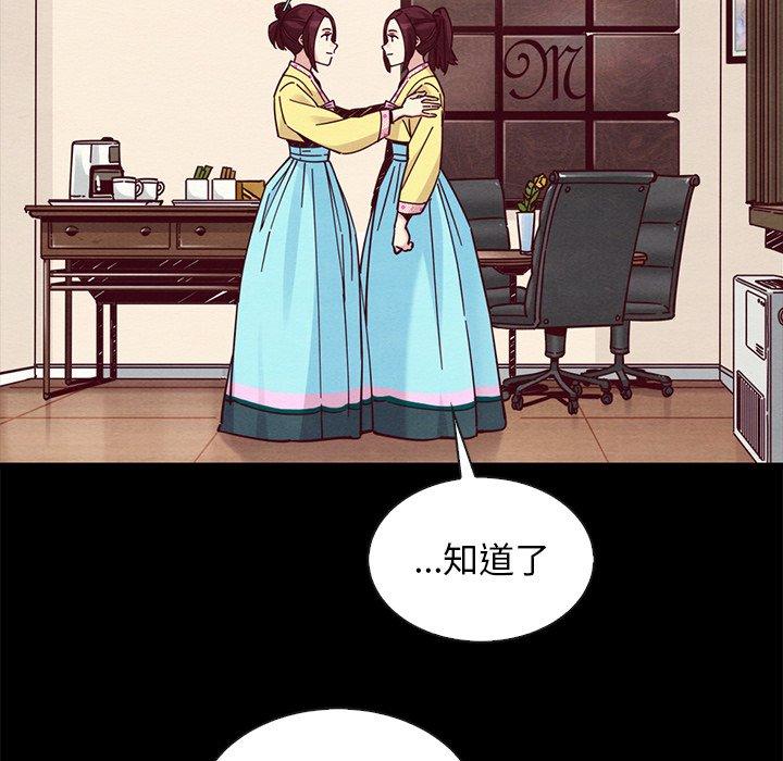 坏血 第 47 话 第109页