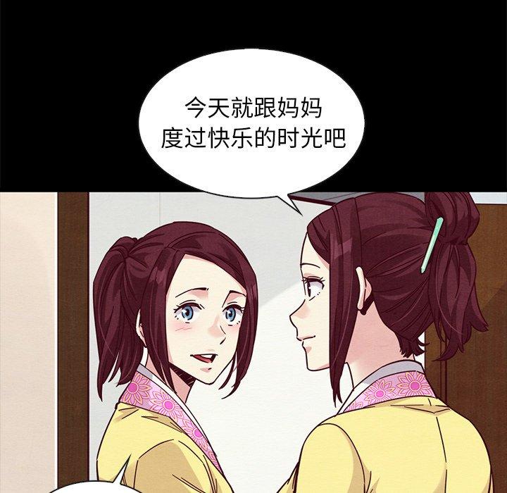 坏血 第 47 话 第112页