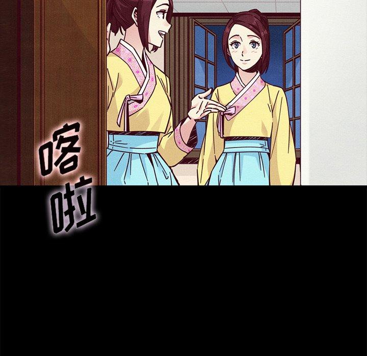 坏血 第 47 话 第111页