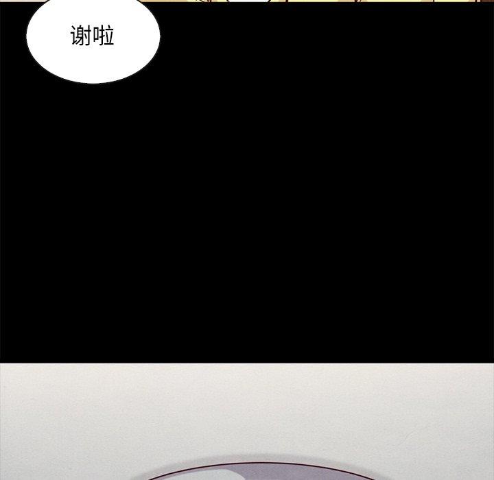 坏血 第 47 话 第113页