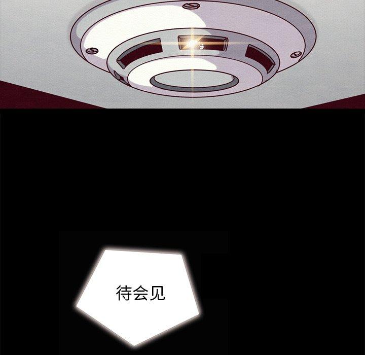 坏血 第 47 话 第114页