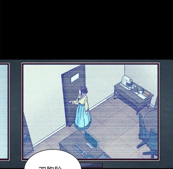 坏血 第 47 话 第117页