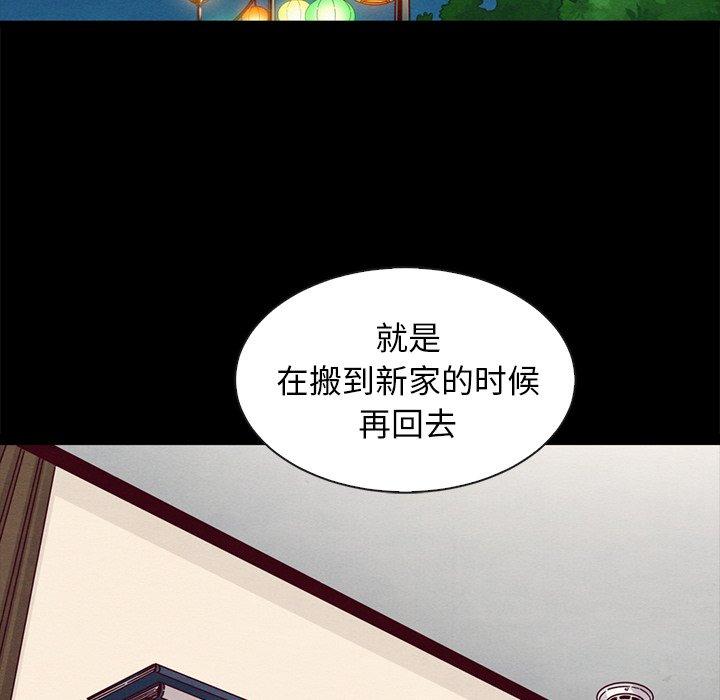 坏血 第 47 话 第101页