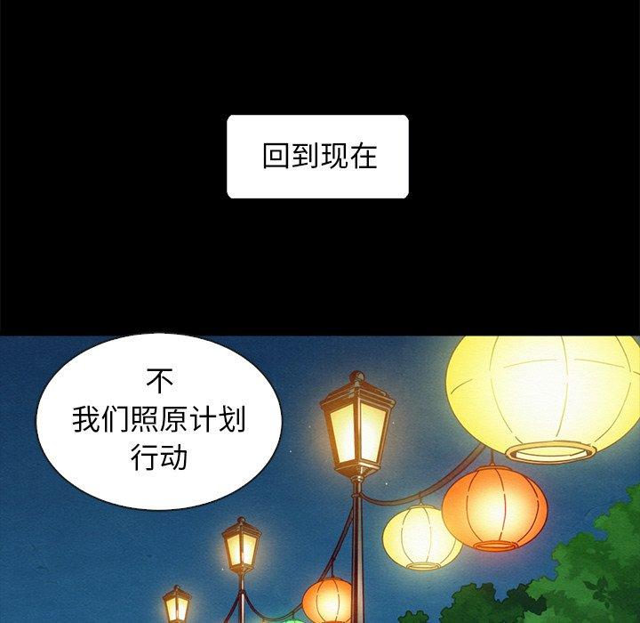 坏血 第 47 话 第100页