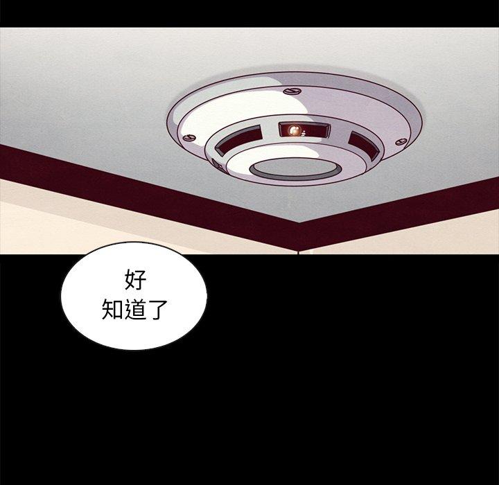 坏血 第 47 话 第103页
