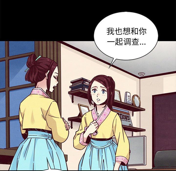 坏血 第 47 话 第105页