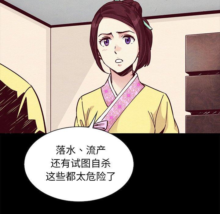 坏血 第 47 话 第107页