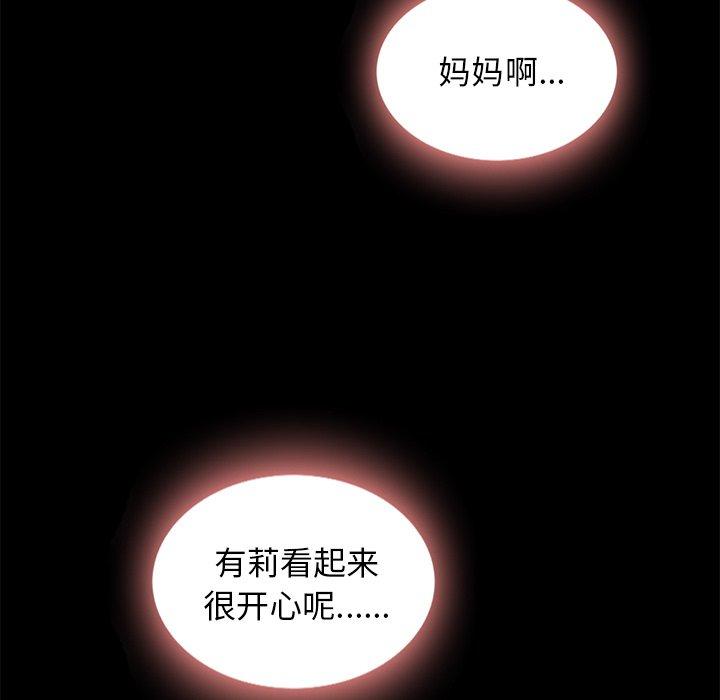 坏血 第 47 话 第123页