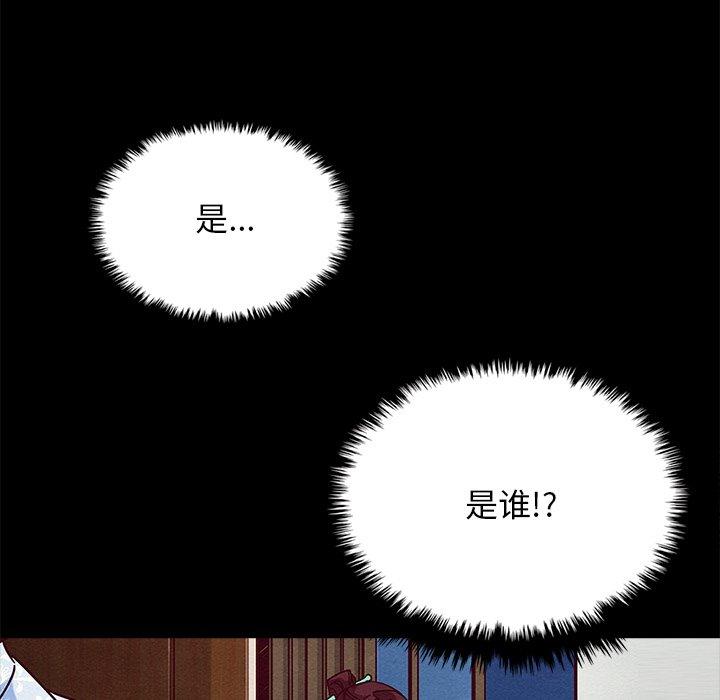 坏血 第 47 话 第127页