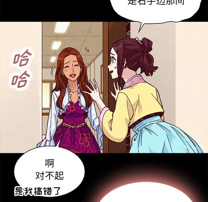 坏血 第 48 话 第7页