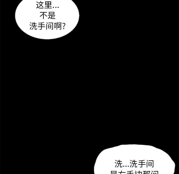 坏血 第 48 话 第6页