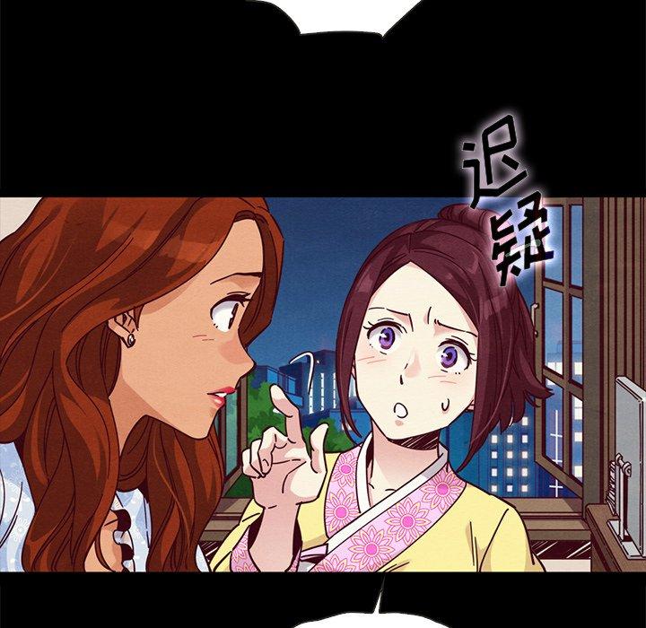 坏血 第 48 话 第9页